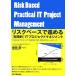  белка k основа .... практика .IT Project management / после рисовое поле .[ сборник работа ]