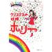  Rainbow Magic Рождество. .. Hori -| Дэйзи medouz[ работа ], рисовое поле внутри . документ [ перевод ]