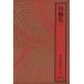  короткий редактирование ( один ) Yoshikawa Eiji полное собрание сочинений 47/ Yoshikawa Eiji ( автор )