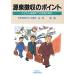  эпоха Heisei 8 год версия источник Izumi сбор. отметка / Tokyo страна налог отдел юридическое лицо налог урок длина ( автор )