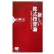  новый акция инвестирование теория [ рациональность ... изгиб ]. ...PHP новая книга / Yamazaki изначальный [ работа ]
