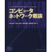  компьютер сеть . теория / вода ...( автор )