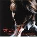 o Len ji(SINGLE VERSION)/ Takahashi Mariko 