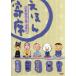 NHK[... книга с картинками ]DVD.... сиденье .. чуть более .. шт [книга@ сервировочный поднос ] другой /( Kids )