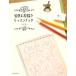  карандаш .... урок книжка / Kobayashi .[ работа ]