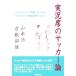  реальный . сиденье. футбол теория / Yamamoto ., Kurashiki гарантия самец [ работа ]