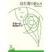 . год период. ... Kobunsha классика новый перевод библиотека / Arthur *C. Clarke [ работа ], Ikeda подлинный ..[ перевод ]