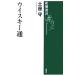  виски через Shincho подбор книг / земля магазин .[ работа ]