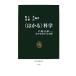 *. ..~ наука итого *.* количество *..... ......12 рассказ средний . новая книга /. сверху ., после глициния .[ сборник работа ]