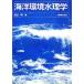  море . окружающая среда вода физика / мир рисовое поле Akira [ работа ]