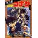  театр версия Detective Conan темно-синий .. .( сверху ) театр версия аниме комикс Sunday C visual selection 