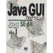 Java GUI программирование Vol.1/ большой .. история ( автор )