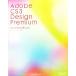Adobe CS3 Design Premium Essential BOOK Macintosh &amp; Windows/isi Glo masa Hal,. сверху . ветка,obskyua чернила 