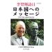 .. блестящий . день Япония страна к сообщение 2007.. лекция. все регистрация / Япония .. блестящий .. .[ сборник ]
