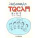  в дальнейшем впервые . человек. TQC введение / глициния рисовое поле .( автор ),unotatsuoki( автор )