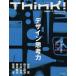 Think!(No.22)| Orient economics new . company ( author )
