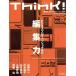 Think!(No.23)/ Восток экономика новый . фирма ( автор )