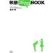 . язык только это BOOK/ Tang . Akira ( автор )