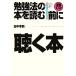 . чуть более закон. книга@. читать перед тем слушать книга@/ рисовое поле средний ..[ работа ]
