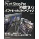 COREL Paint Shop Pro/. часть доверие line ( автор )