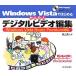 Windows Vista. впервые . простой цифровой видео редактирование Windows Vista Home Premium соответствует /. гора . человек [ работа ]