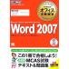 Word 2007 Microsoft Certified Application Specialist Microsoft офис учебник /NRIla- человек g сеть [ работа ]