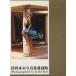  Koda Kumi фотоальбом коллекционное издание DVD есть /L. ключ ( автор )
