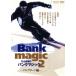  Maruyama . самец. банк Magic 2 длинный Turn сборник / спорт 