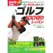  Golf 100 порез . урок DVD. реальный битва / новый . подлинный один 