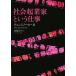  общество . индустрия дом и работа перемена производитель 2/ Watanabe ..[ работа ]