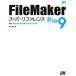 FileMaker Pro 9 super справочная информация /.. Naoki [ работа ]