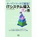 открытый соус . сооружение!IT система внедрение .. шт OSS BOOKS/ обработка информации .. механизм открытый соус программное обеспечение * центральный [ сборник ]