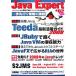 Java Expert(#02)/ технология критика фирма редактирование часть [ сборник ]
