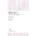 . глаз. .. золотой улица 1968-98 год утро день новая книга /......, Aoyama подлинный .[ работа ]