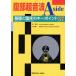 . часть ультразвук A side основа .. пол. ключ отметка 37/ лес превосходящий Akira ( автор ), Takeuchi подлинный один ( автор )