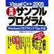 Visual C++ 2005 практическое использование образец program Windows программирование Tips 108/ сосна .. один .,...[ работа ]