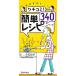 kchikomi простой рецепт 340 рука книжка гарнир. hinto/ солнечный ichi maru кулинария изучение команда [ сборник ]