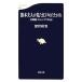  флаг книга@ Хара человек . видел Edo. .. осыпь Iseki ... esprit дневник Bunshun новая книга / глубокий . осень мужчина [ работа ]