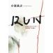RUN... ударник, Fukuda . 2. ../ маленький . хорошо .[ работа ]