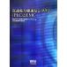 высокая скорость электроэнергия линия сообщение система .EMC/ электрический ..* высокая скорость электроэнергия линия сообщение система .EMC исследование специализация комитет [ сборник ]