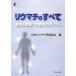 liu вставка. все пациент . семья к информация. отметка / Япония liu вставка реальный земля ..[ сборник ]