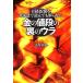  золотой. цена. обратная сторона. ula Nikkei газета ... до прочитав ... нет /.. Британия .[ работа ]