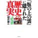 [ склон. сверху. .].. осуществлен история. подлинный реальный Meiji . Showa. . изображение . реальный изображение / Fukui самец три [ работа ]