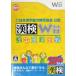 BOOKOFF Online ヤフー店の【Wii】 財団法人日本漢字能力検定協会公認 漢検Wii 漢字王決定戦