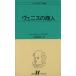 ve лак. quotient человек белый вода U книги 14 shake s Piaa полное собрание сочинений / William * shake s Piaa ( автор ), маленький рисовое поле остров самец 