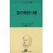 .. . складывать . белый вода U книги 9 shake s Piaa полное собрание сочинений / William * shake s Piaa ( автор ), маленький рисовое поле 