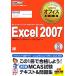  Microsoft офис учебник Excel2007 MICROSOFT CERTIFIED APPLICATION SPECIALIST/NRIla- человек g сеть [ работа ]