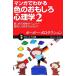  manga (манга) . понимать цвет. интересный психология (2) синий цвет . простой диета? Kansai человек .. рука ....? наука * I новая книга /
