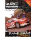 WRC World Rally Championship 2003 Vol.9 солнечный re Moco ru олень /( Motor Sport )
