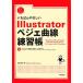i.......Illustratorbeje искривление линия тренировка . сам можно выбрать персональный компьютер .. пункт / futoshi дерево ..[ работа ]